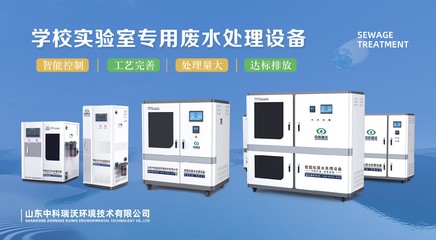 2023年南昌中國(guó)教育裝備展即將盛大開幕，中科瑞沃誠(chéng)邀您共賞環(huán)境保護(hù)專用設(shè)備新篇章