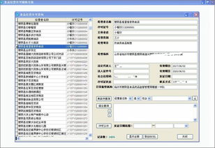 縣食藥監局成功研發食品經營許可輔助系統，助力計算機軟硬件及輔助設備零售領域監管與服務升級