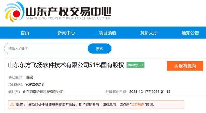 浪潮金信擬退出某軟件公司投資，標的業績波動引關注